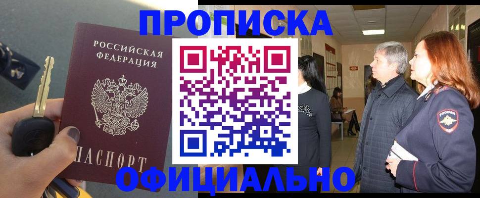 прописка паспорт в Хилке