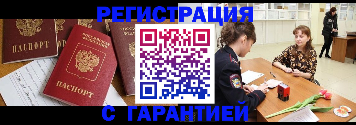 миграционный учет в Хилке